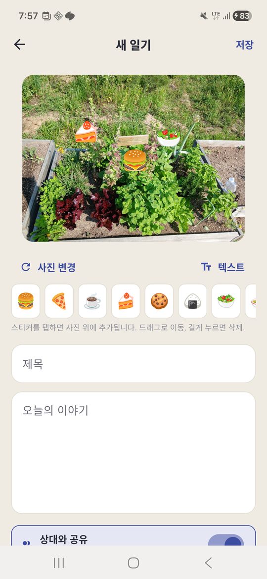 사진 꾸미기